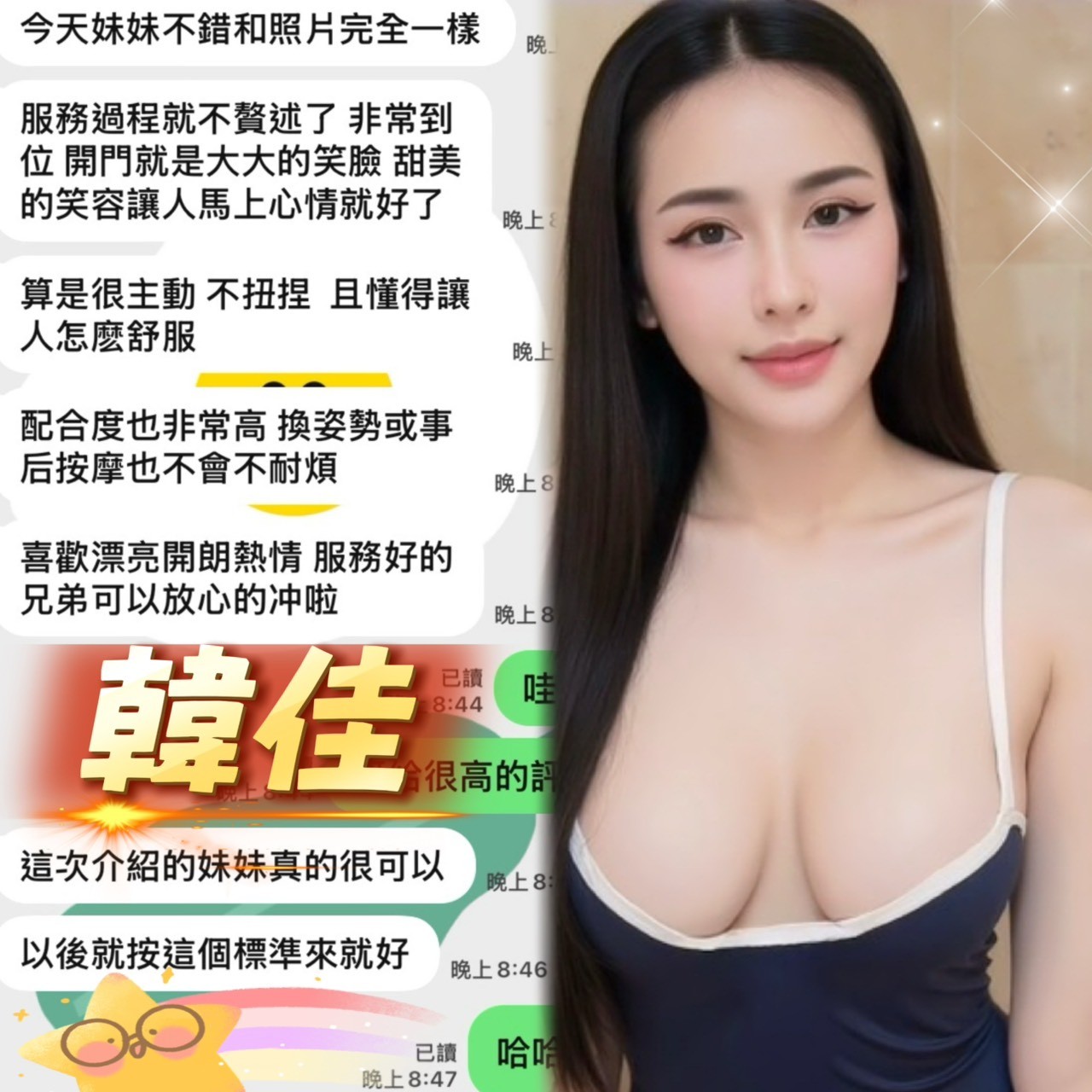 韓佳