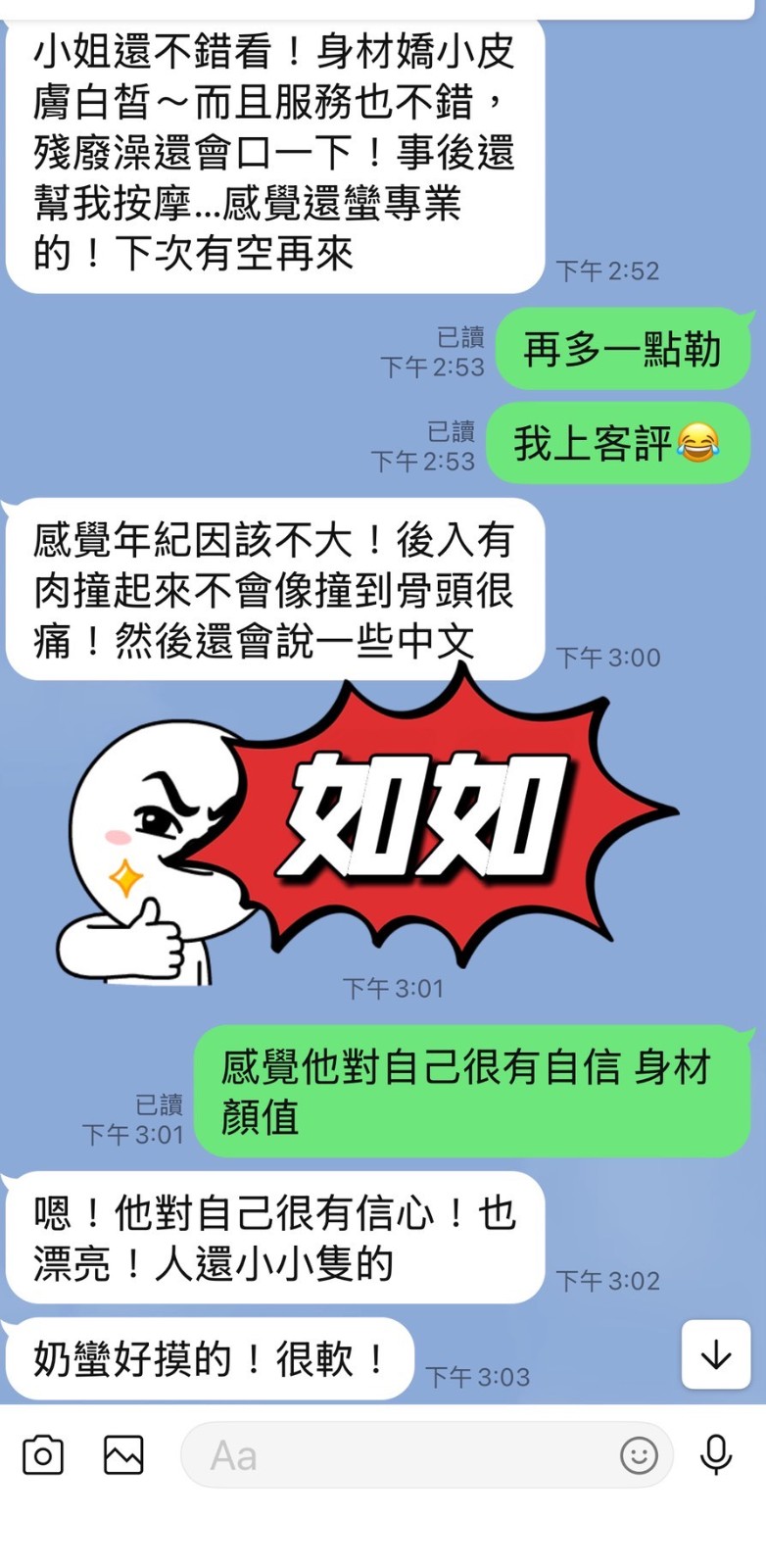 如如