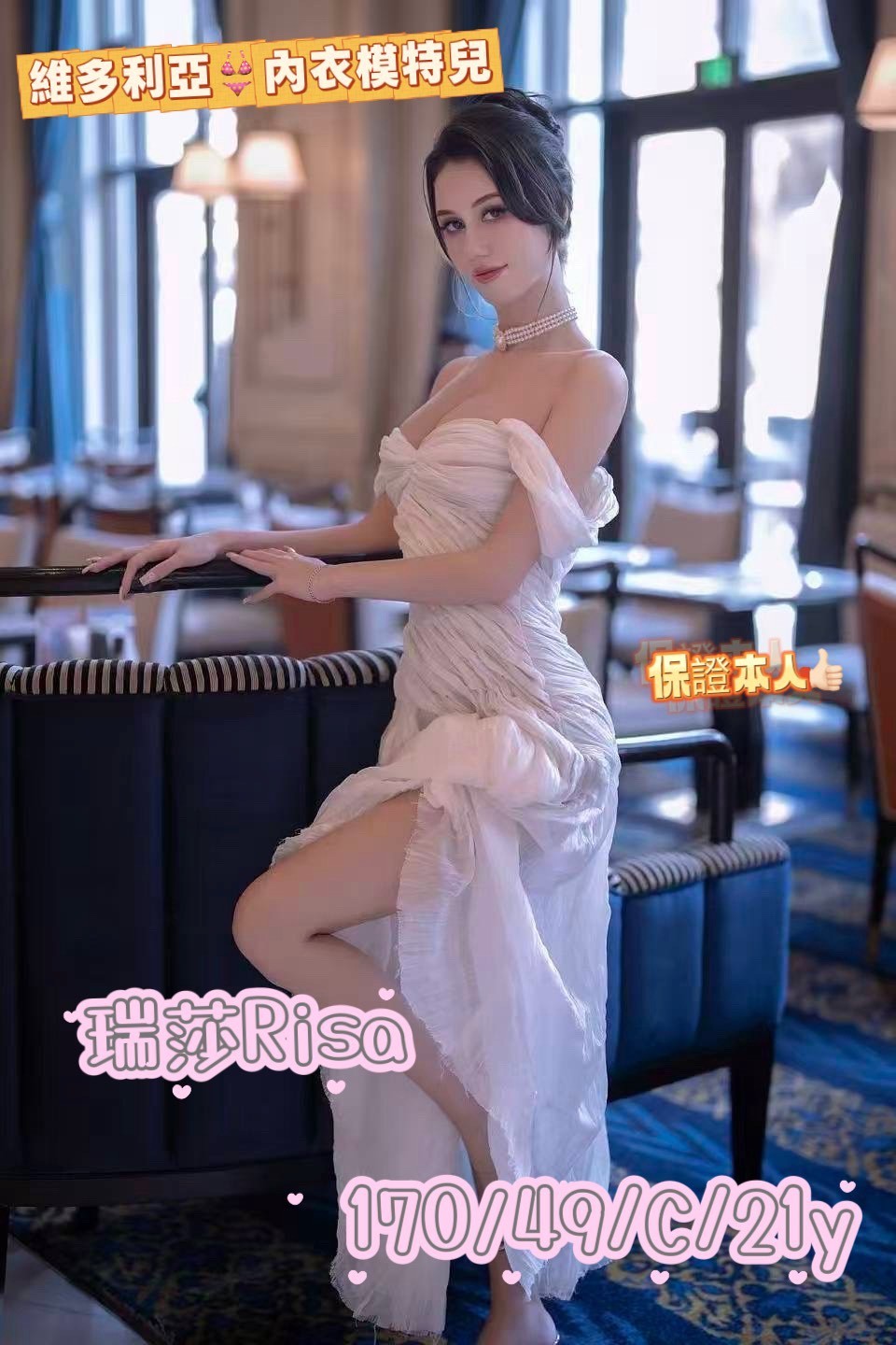 瑞莎