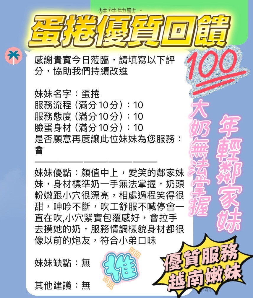 蛋捲