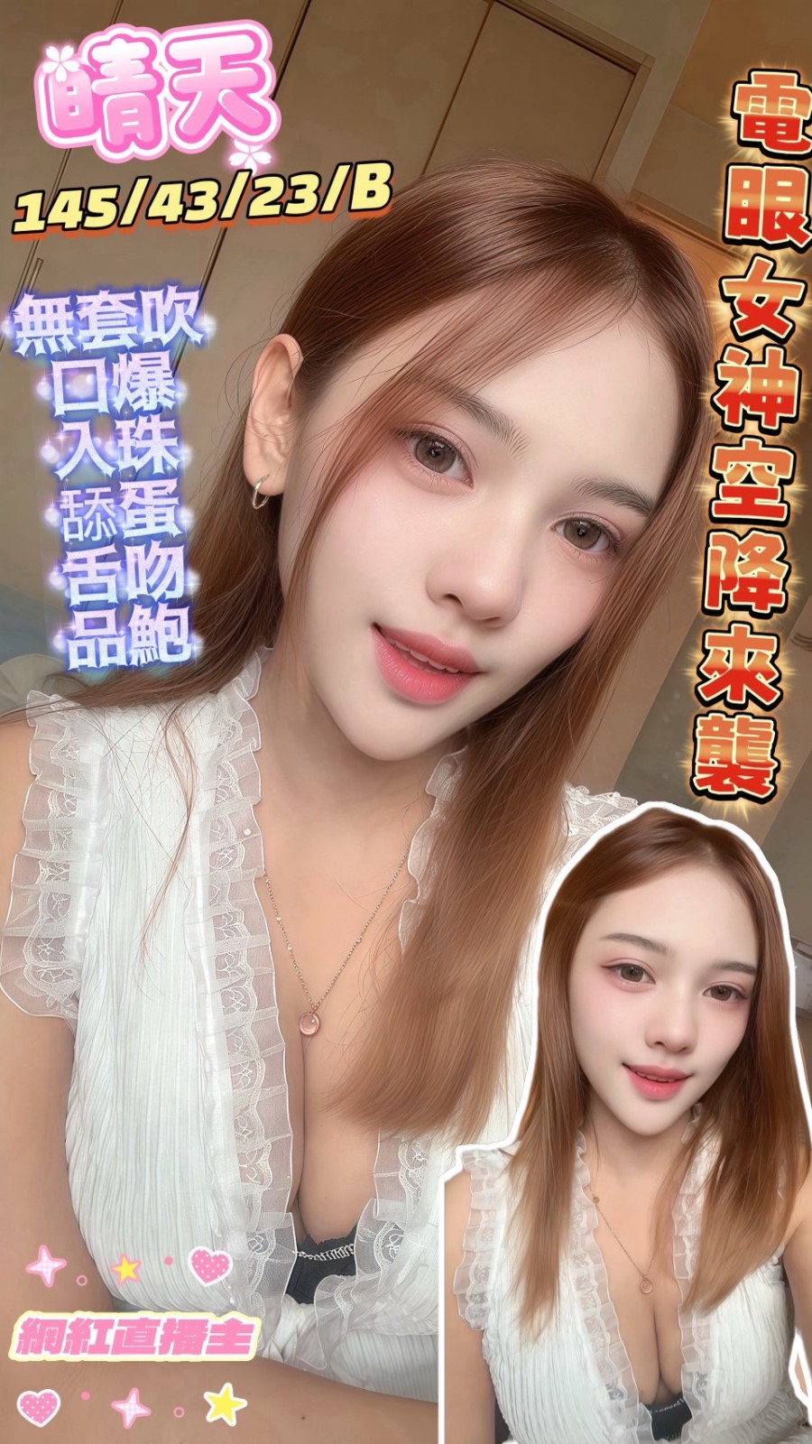 晴天