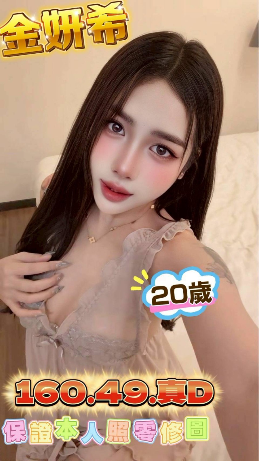 金妍希