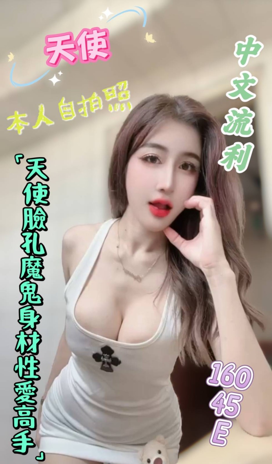 天使