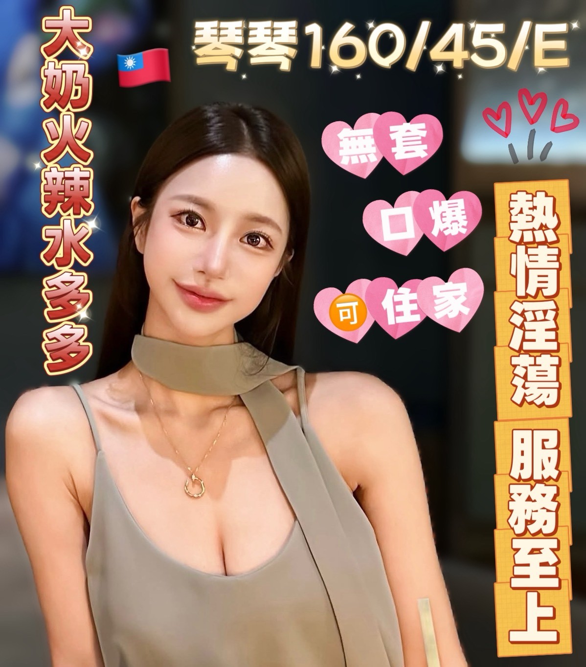 琴琴