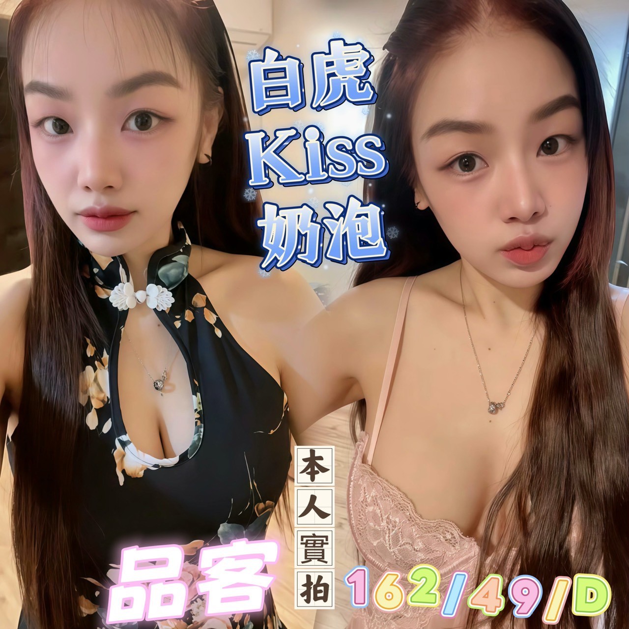 品客
