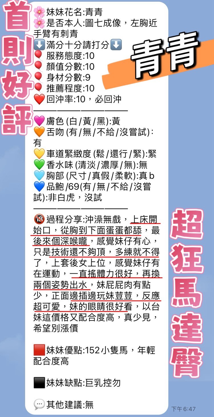 青青