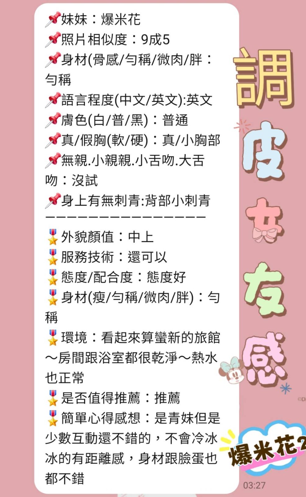 爆米花