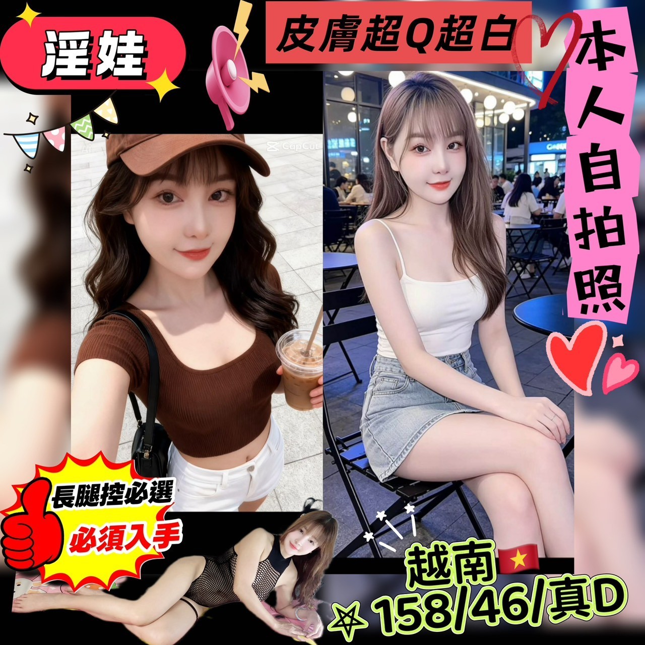淫娃