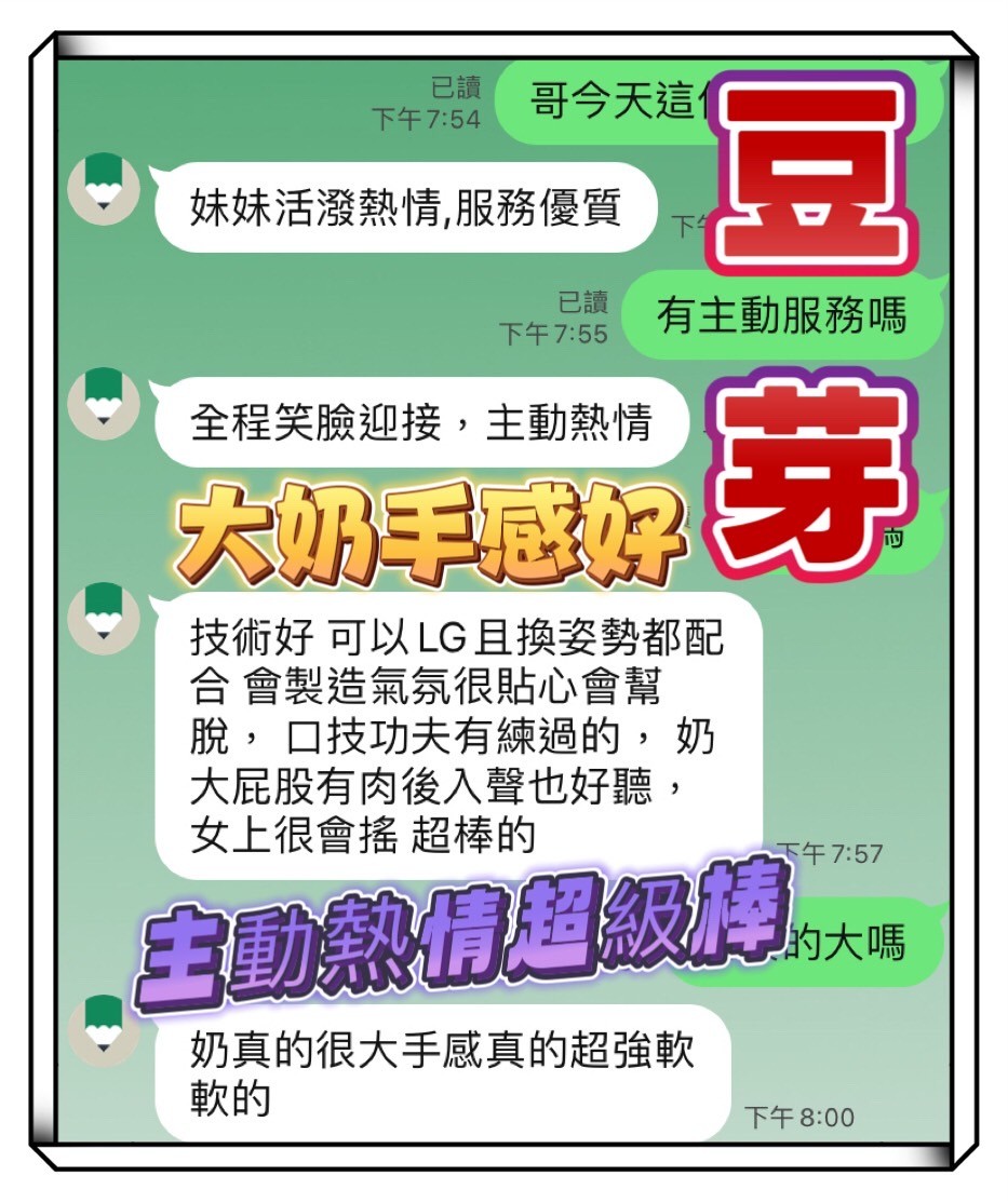 豆芽