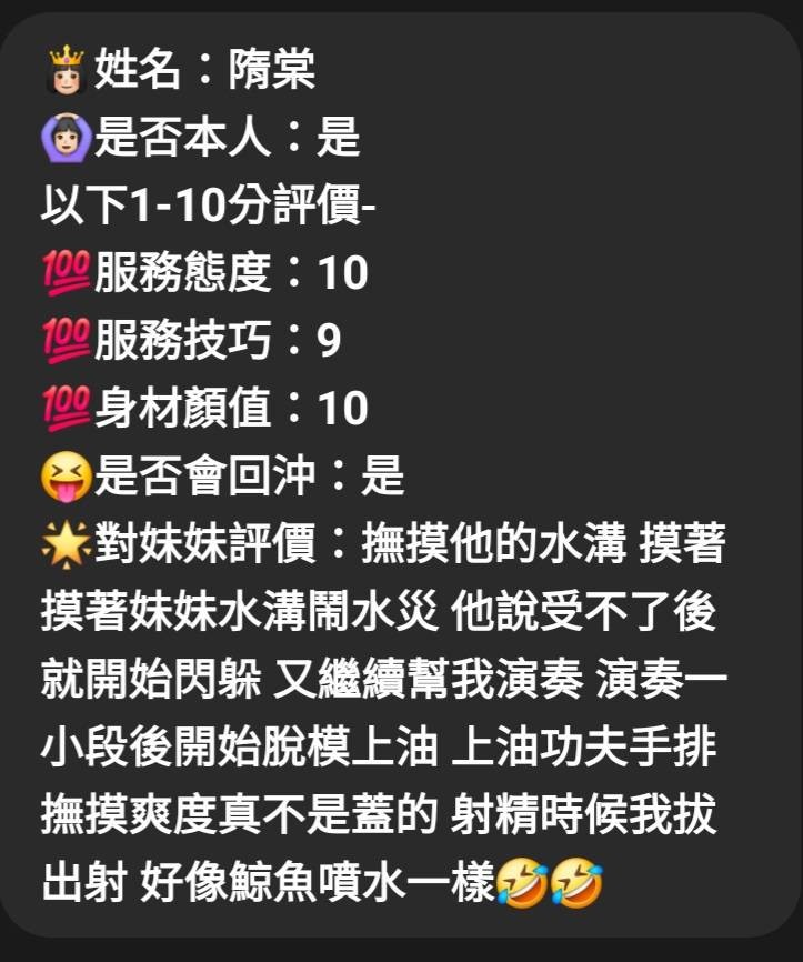 隋棠