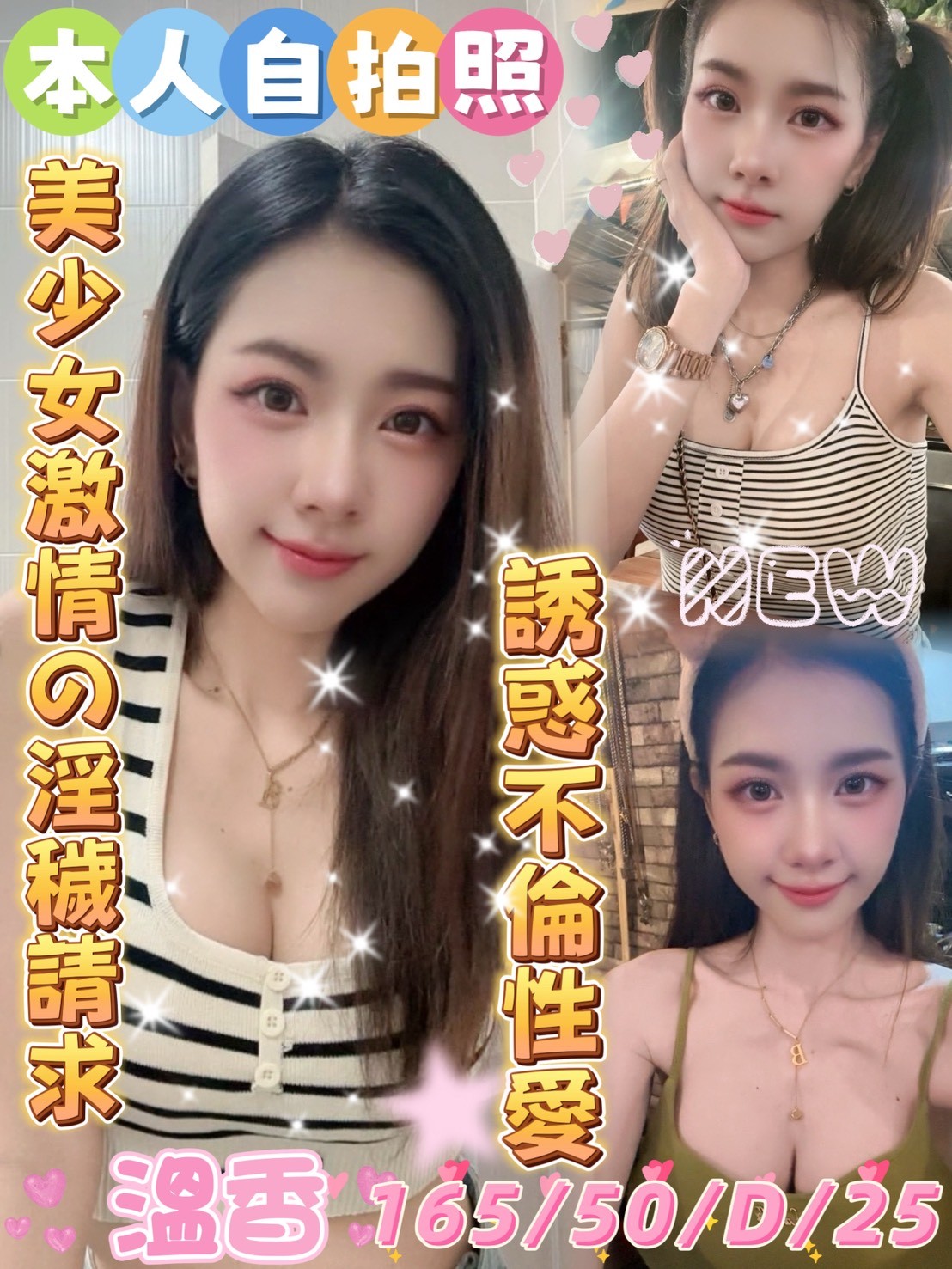 溫香