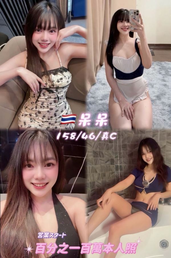 呆呆