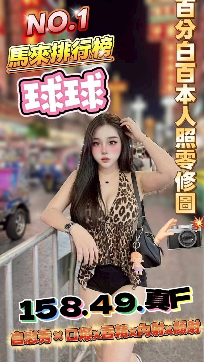 球球