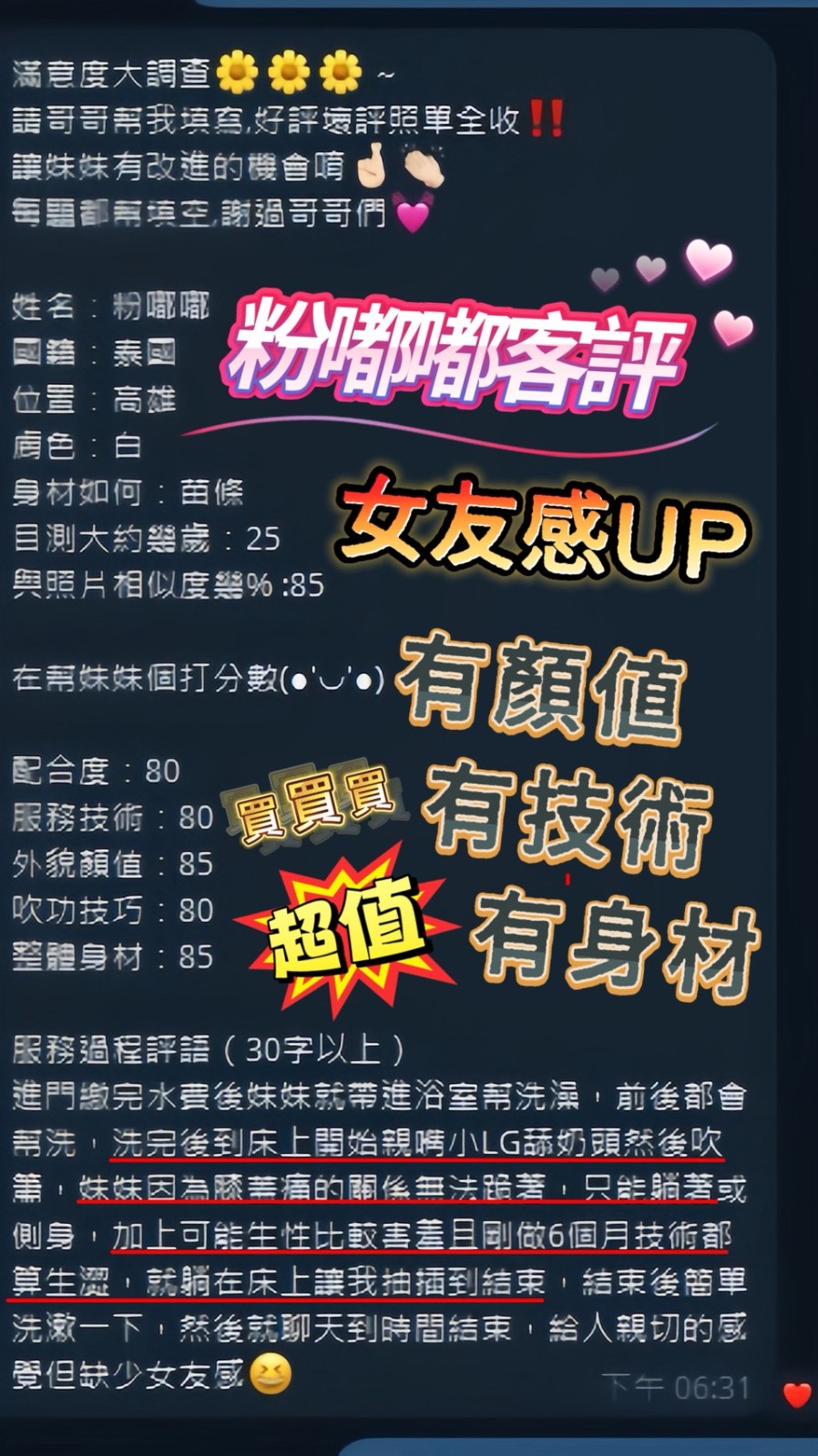 粉嘟嘟