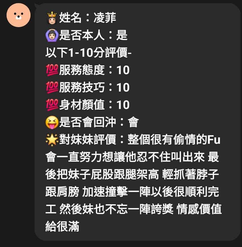 凌菲