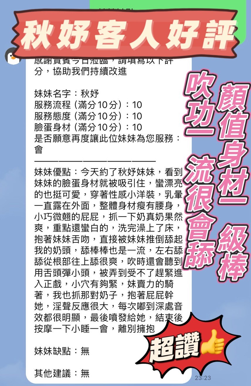 秋妤