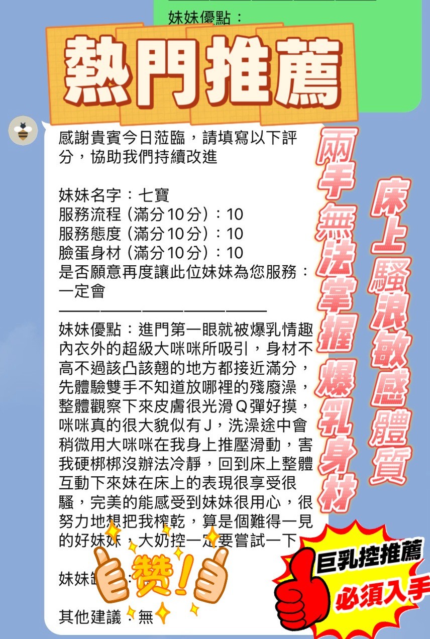 七寶