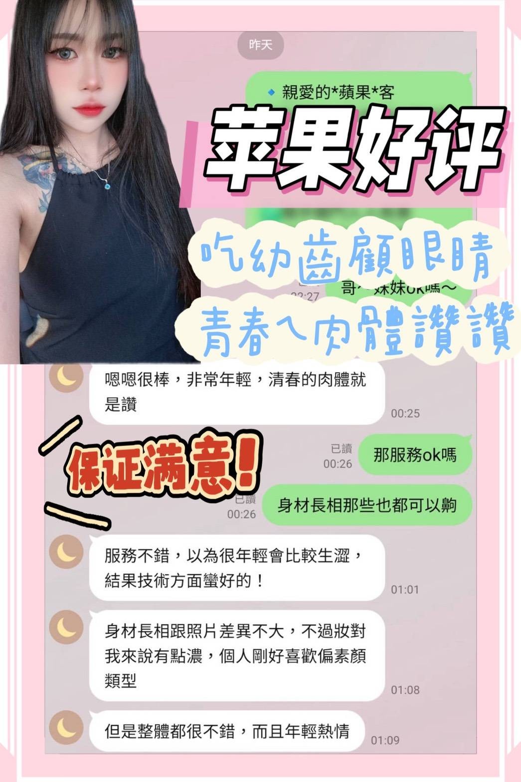 蘋果