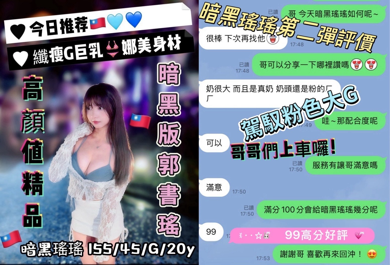 暗黑瑤瑤
