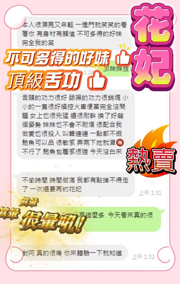 花妃