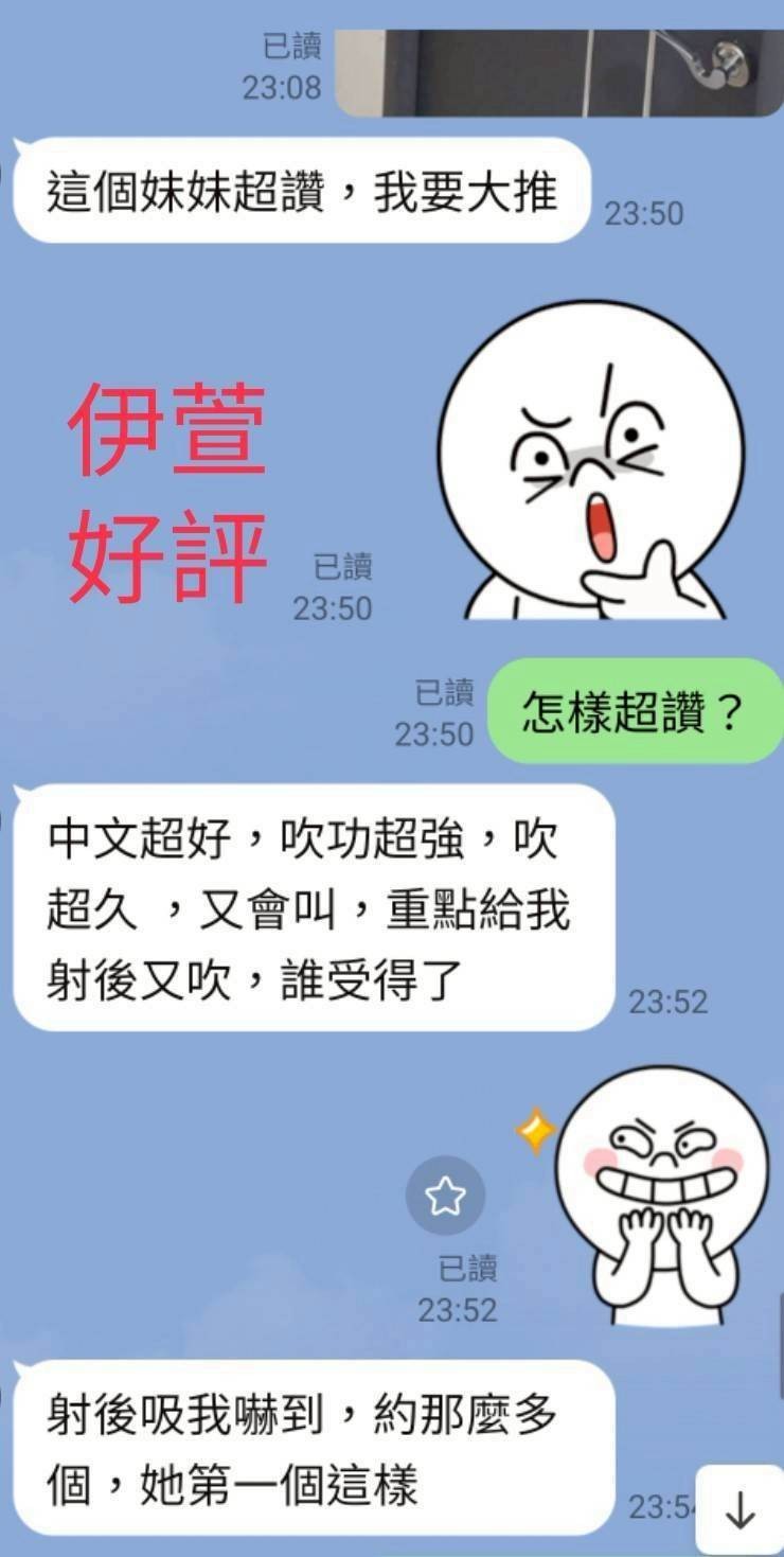 伊萱