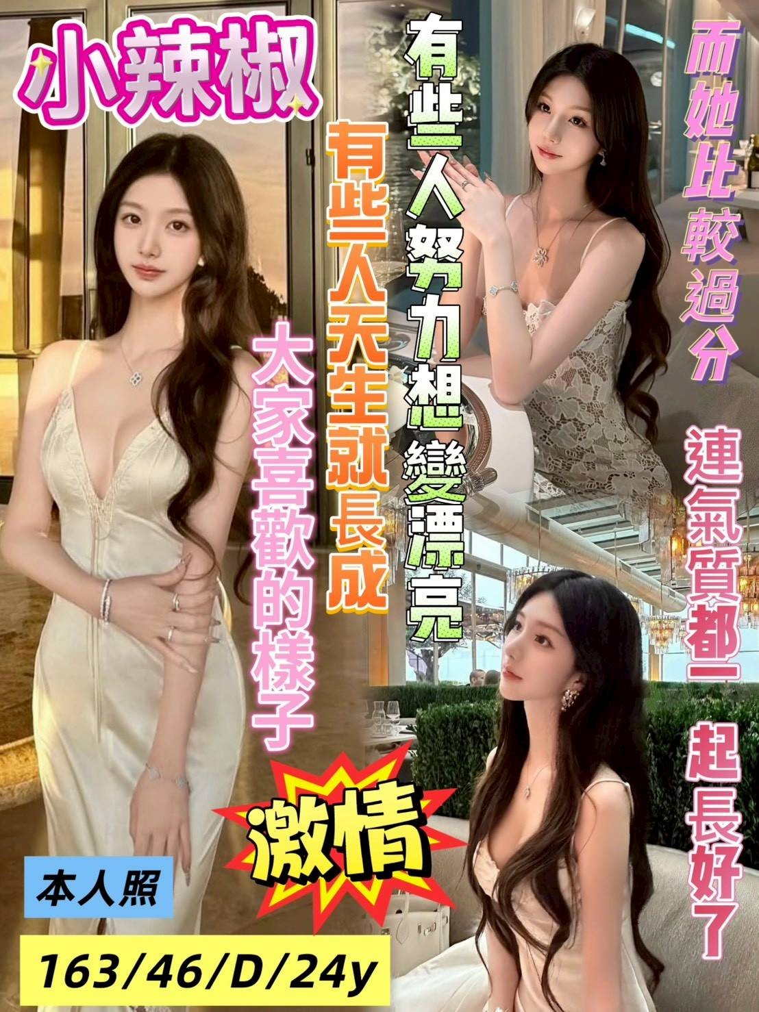 小辣椒