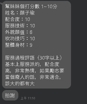 顏子瑜