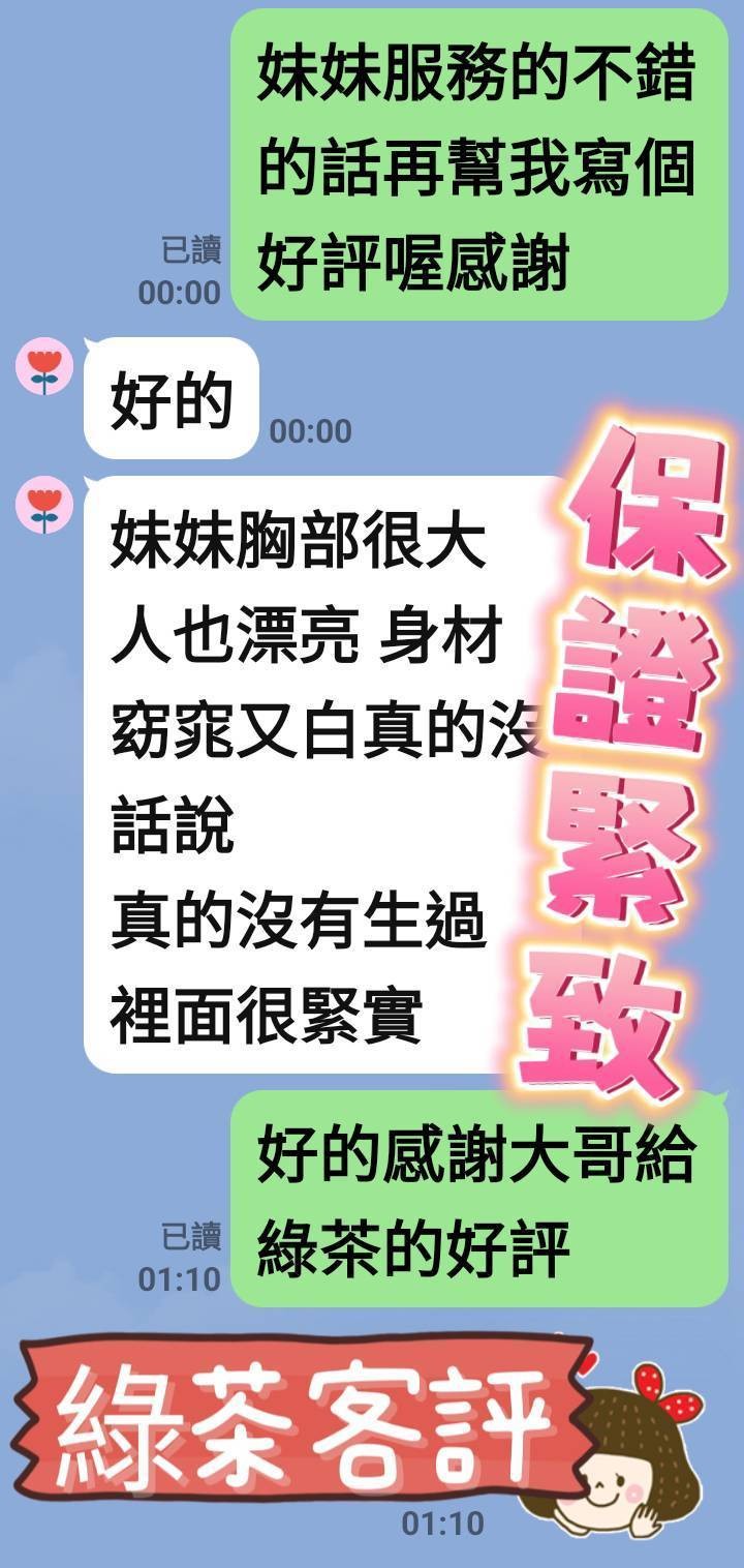 綠茶
