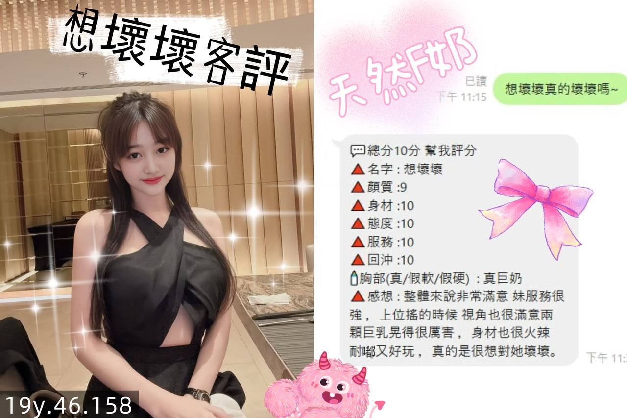 想壞壞