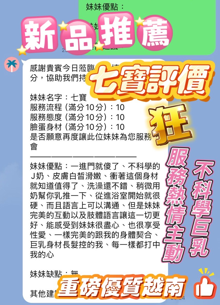七寶