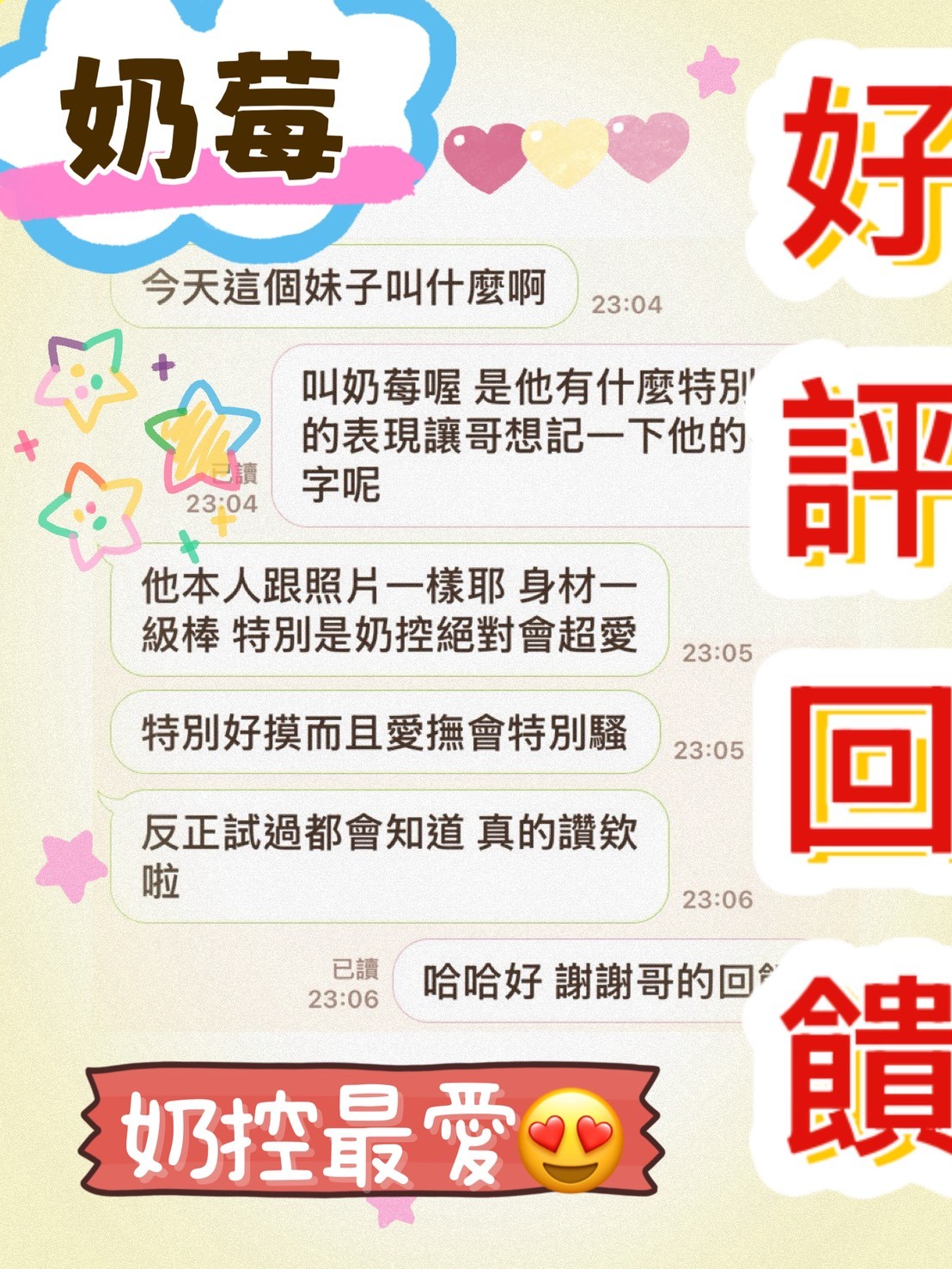 奶莓