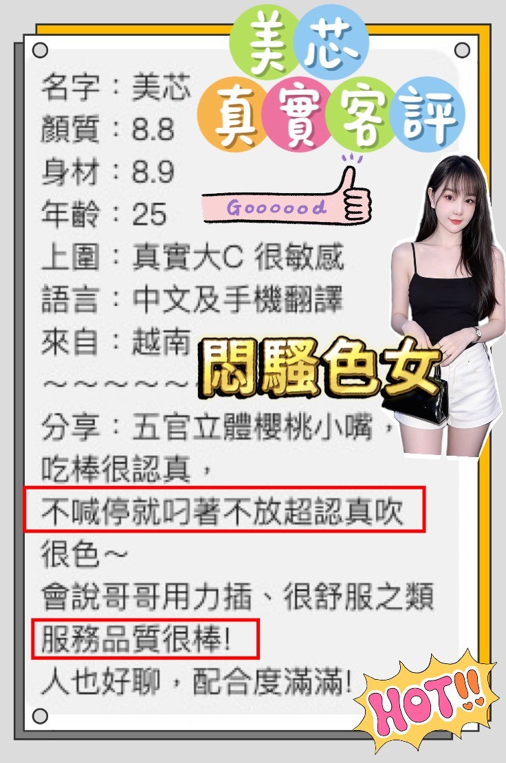 美芯
