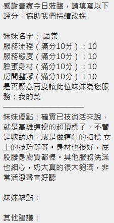 語棠