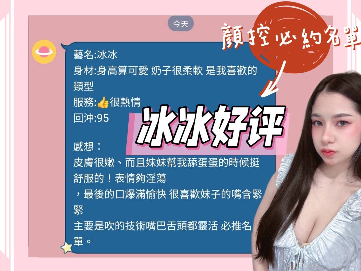 冰冰