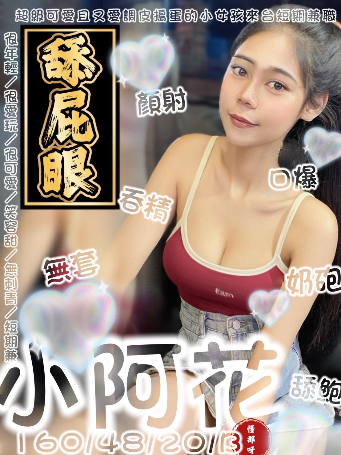 小阿花
