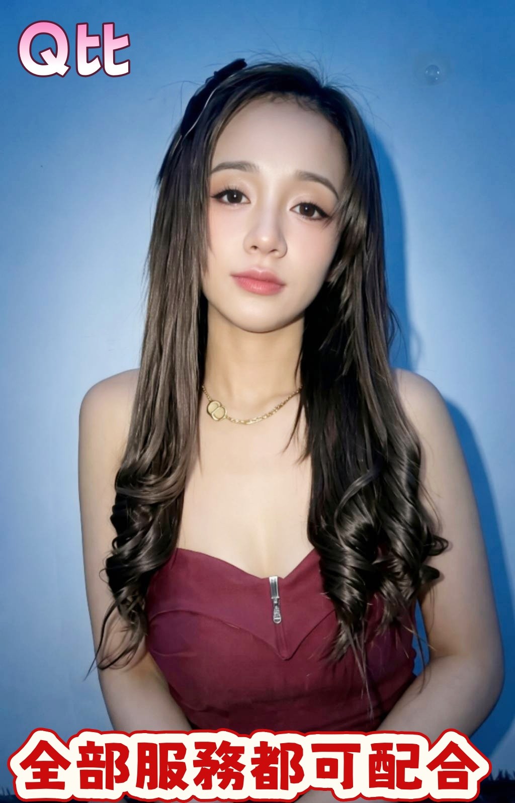 Q比