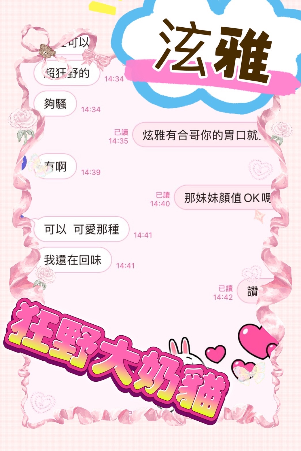 泫雅