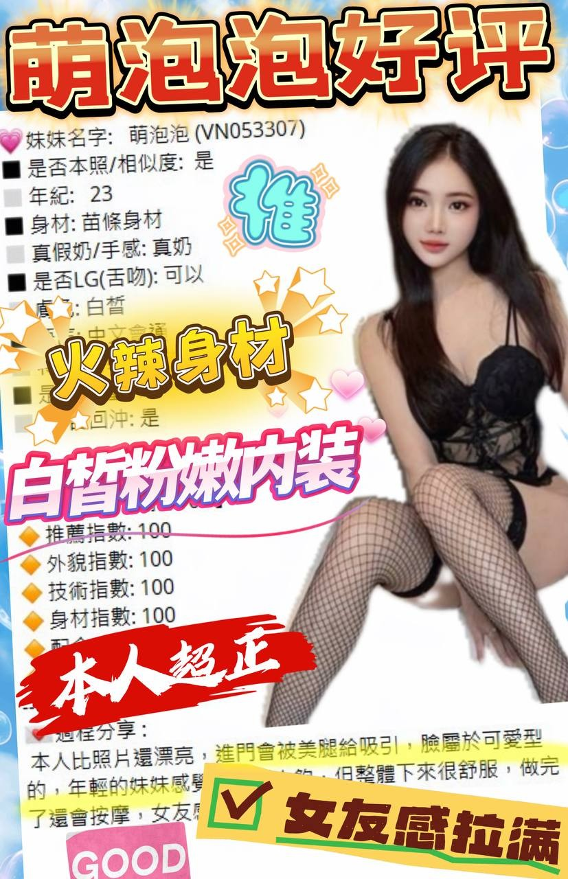 萌泡泡