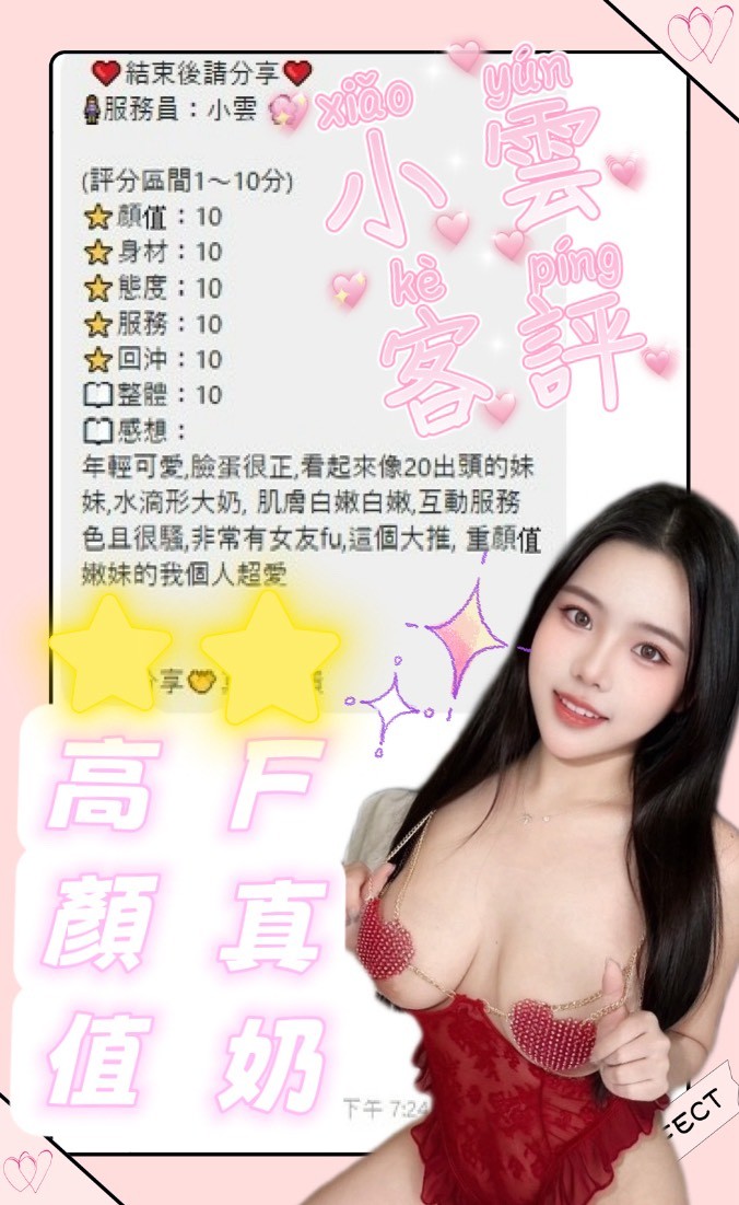 小雲