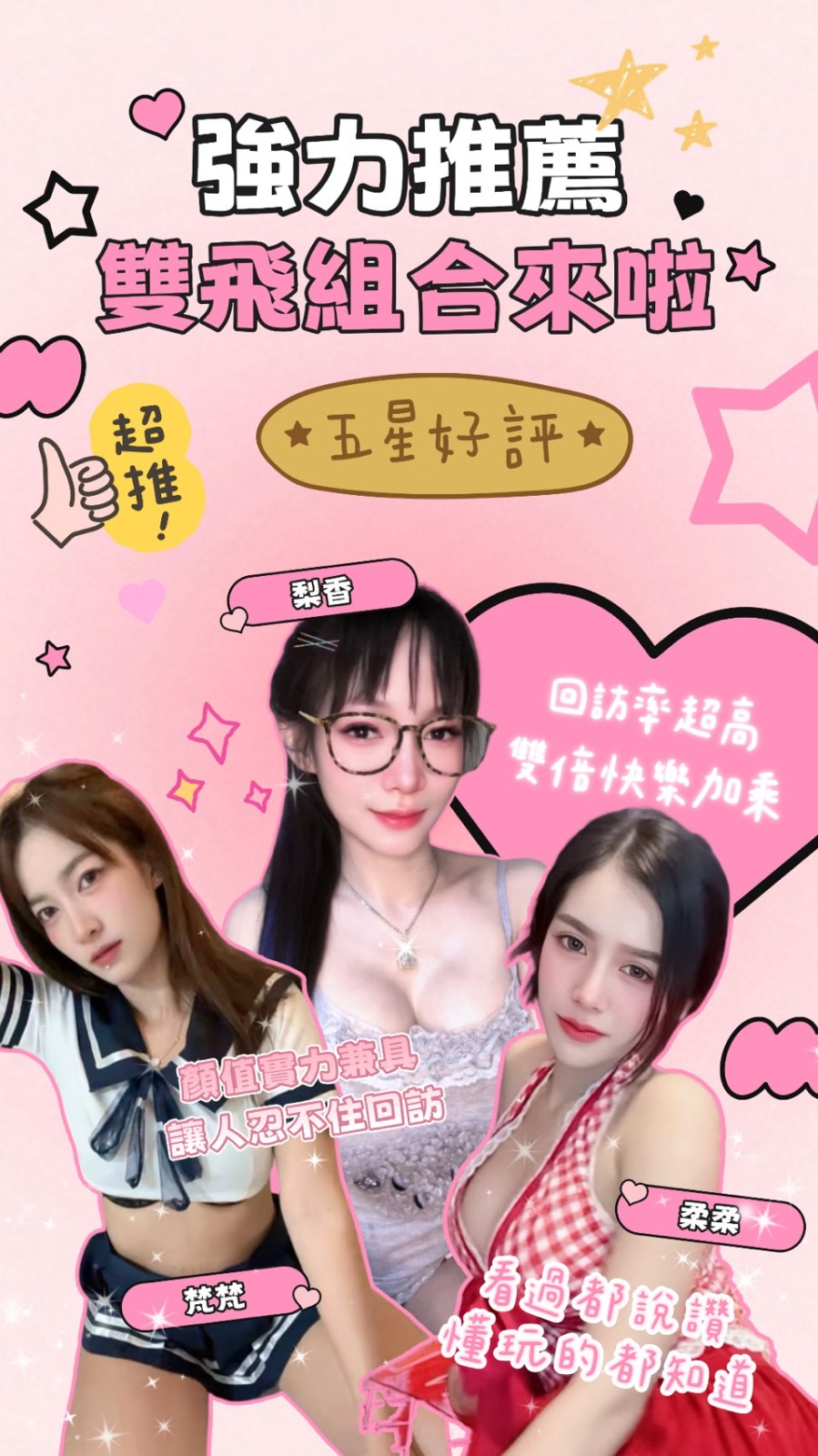 柔柔