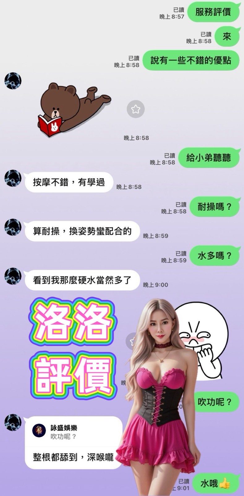 洛洛