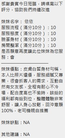 依依