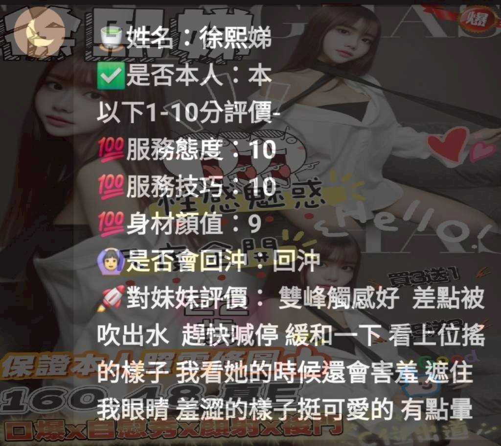 徐熙娣