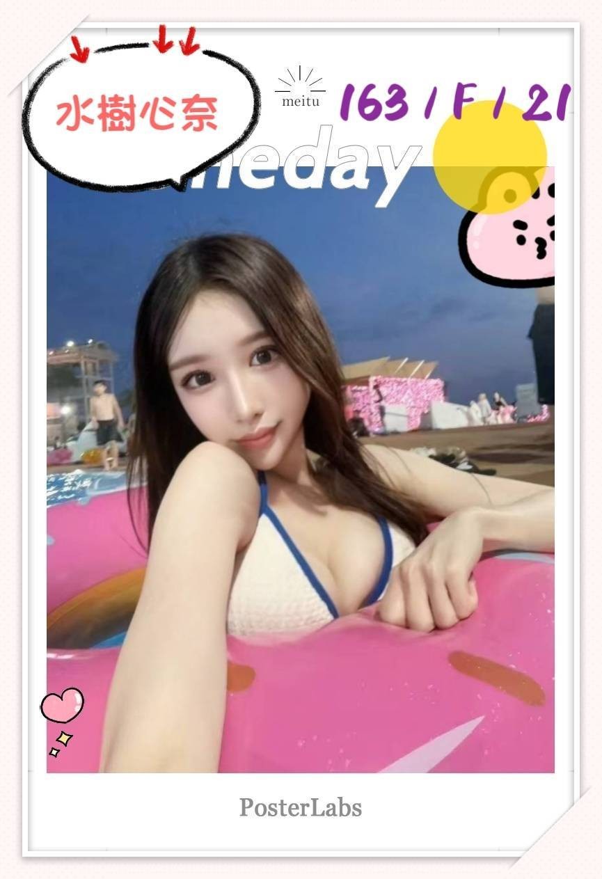 水樹心奈