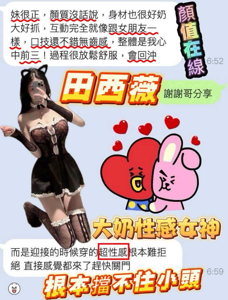 田西薇