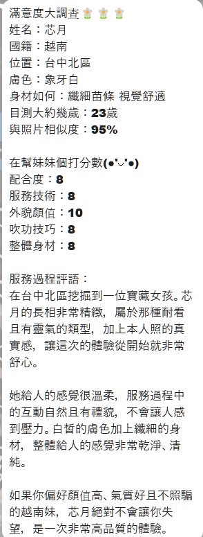 吳芯月