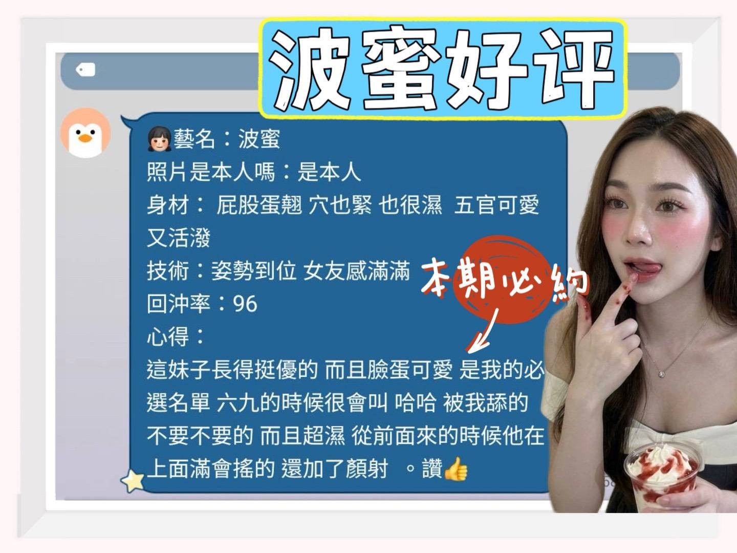 波蜜