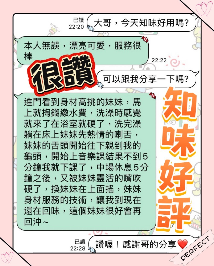 知味