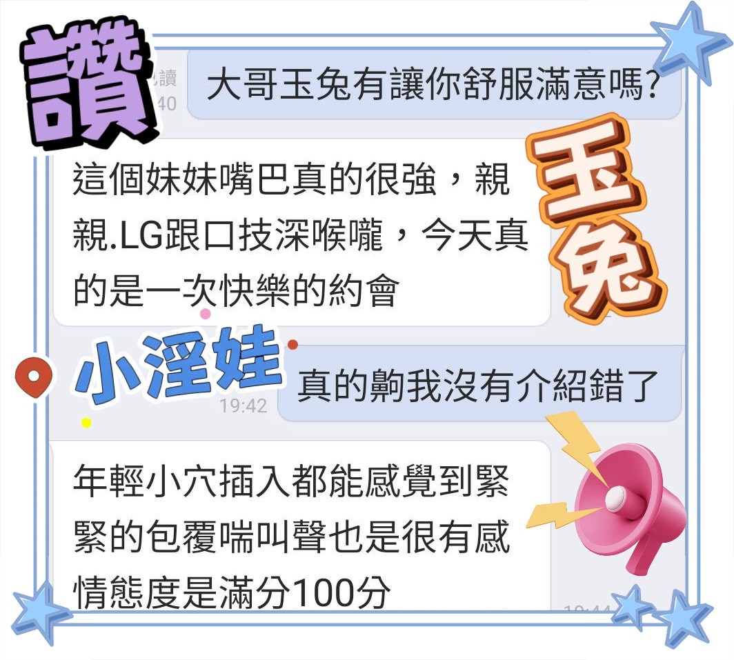 玉兔