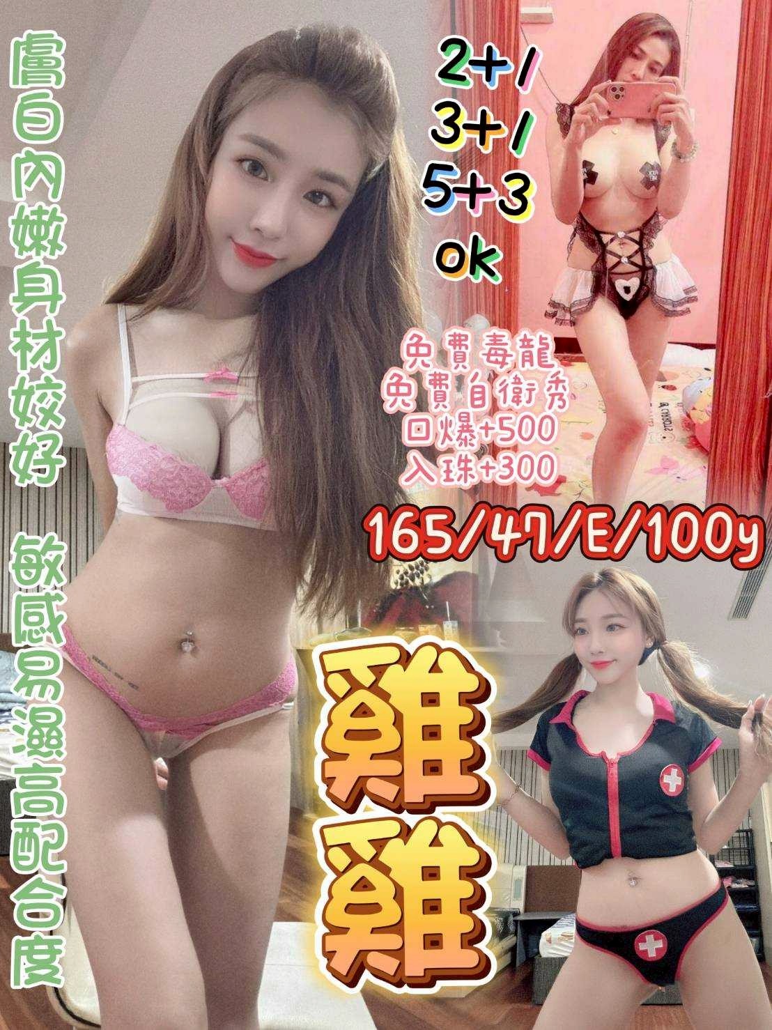 雞雞